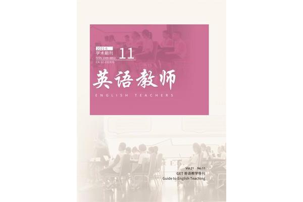 老师的英语怎么说