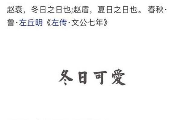 夏天的四字成语