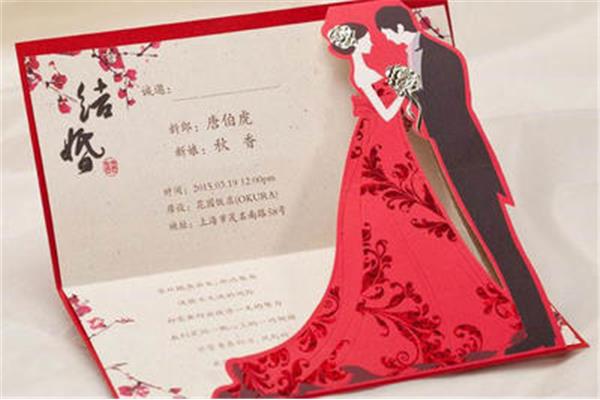 结婚请柬怎么写