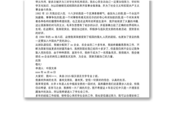 团队建设怎么写