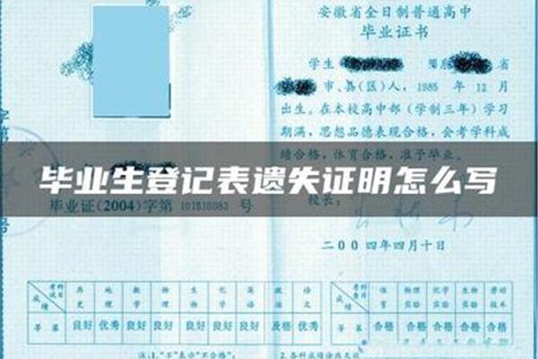 高中学制怎么填