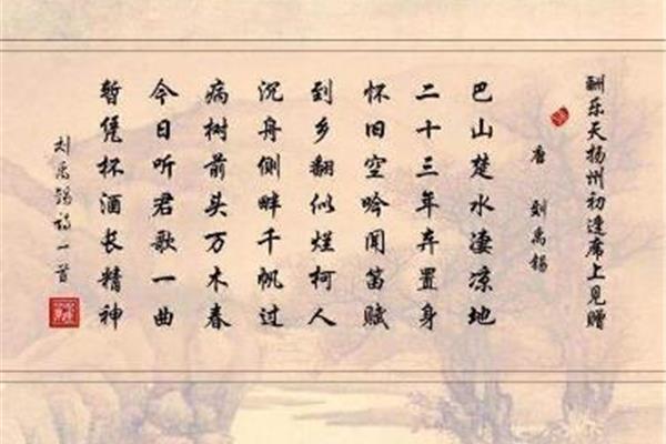 酬乐天劝醉