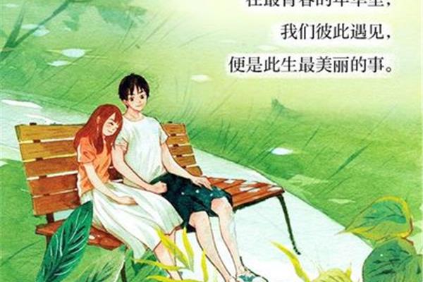 最美遇见你