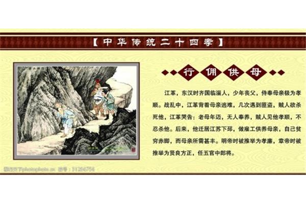名人名言的故事