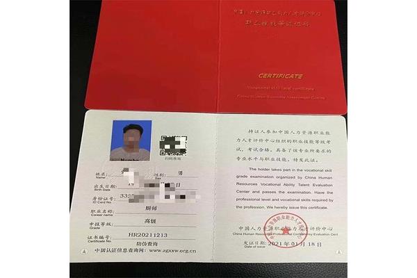 代办厨师证
