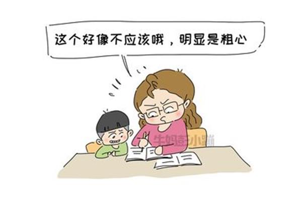 粗心的妈妈
