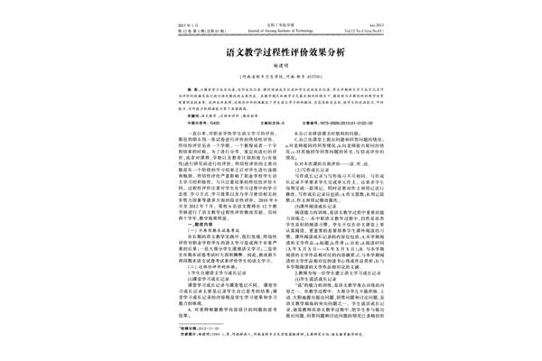 教学评价的原则