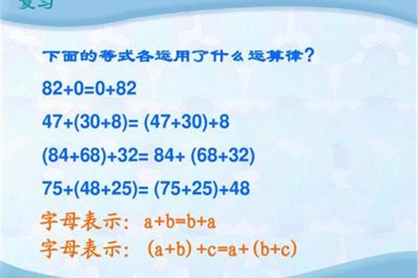 什么是乘法结合律