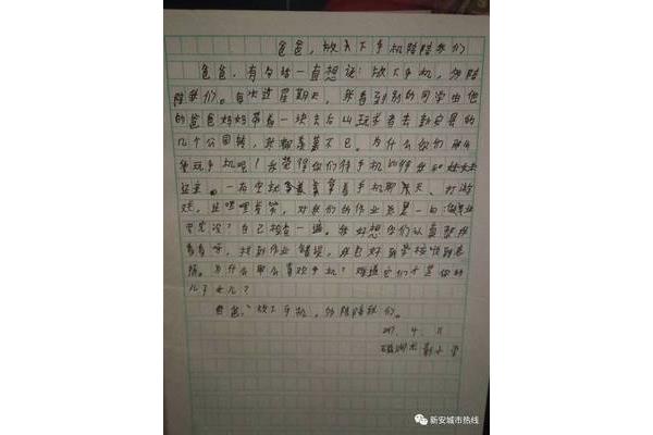 关于手机的作文