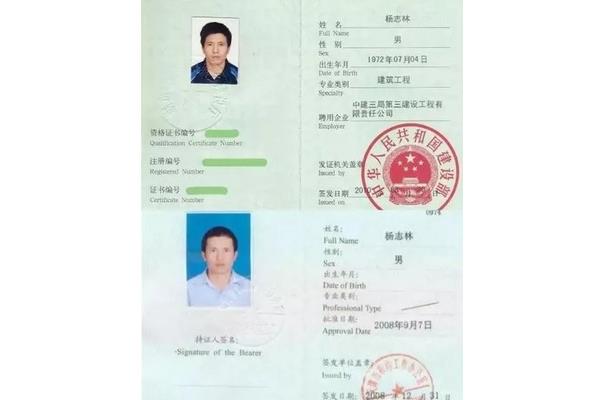 建造师证有什么用