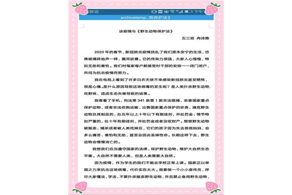 与法同行征文
