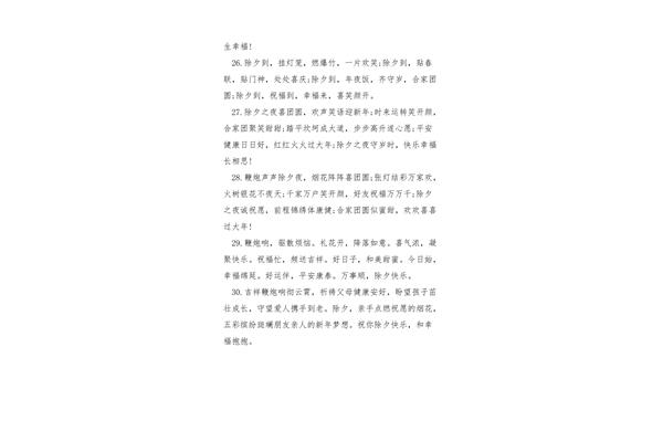 生日贺词古风