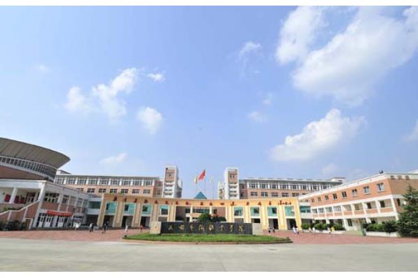 成都技术职业学院