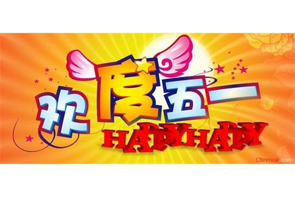 安全祝福语