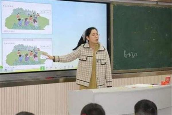小学老师学历要求