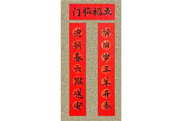 上联贴在门的哪边