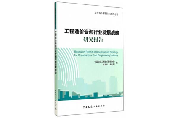 工程管理前沿