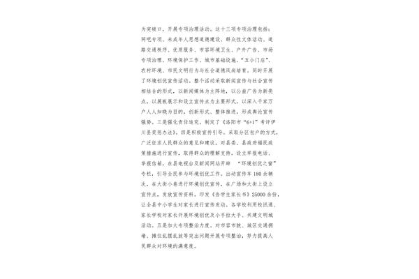 事迹材料怎么写