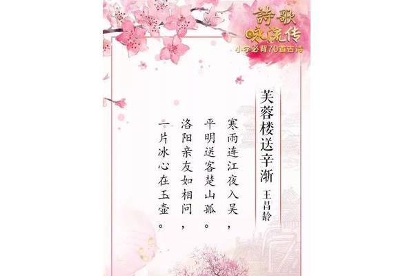 芙蓉的诗句