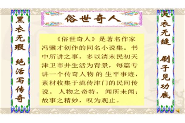 刷子李的作者