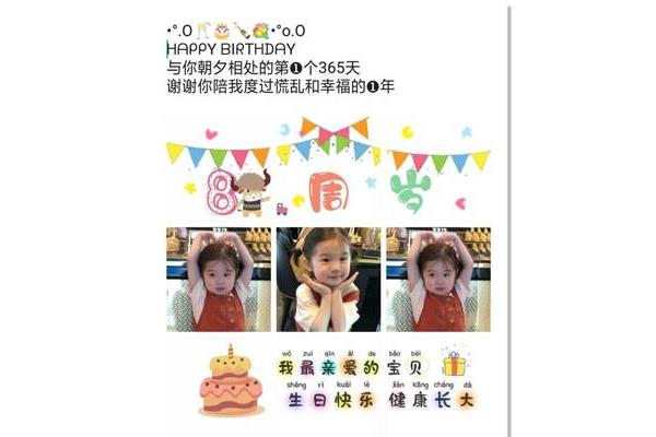 生日发朋友圈