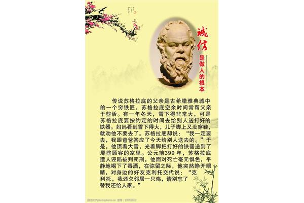 名人名言的故事