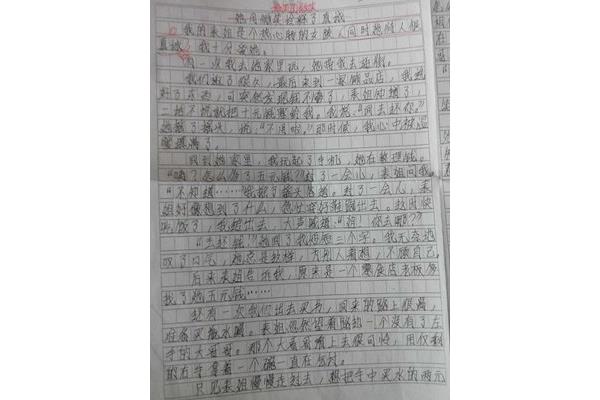 关于钱的作文