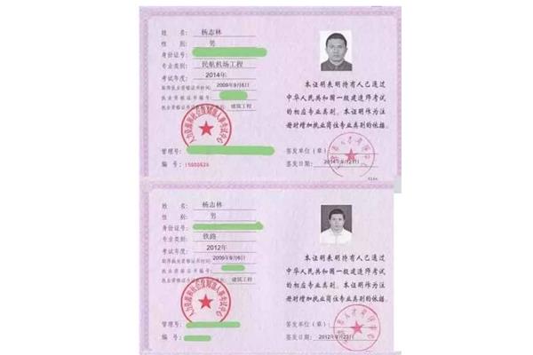 建造师证有什么用