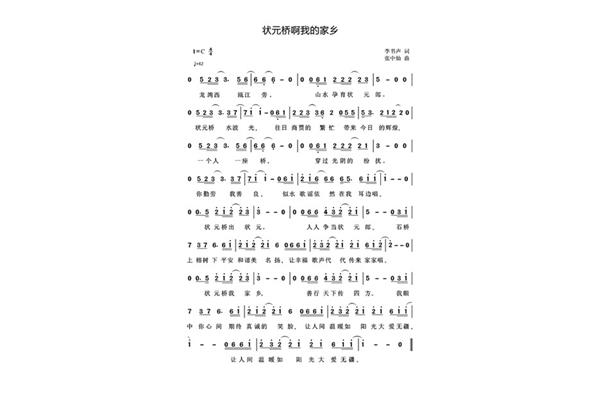 关于老师的歌曲