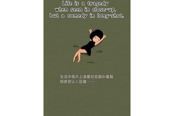 悲剧的意思