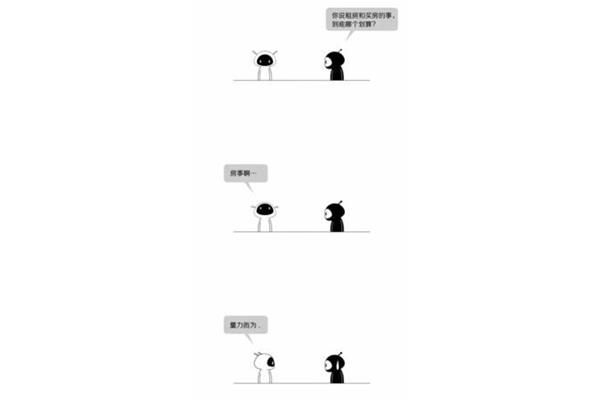 人与人之间的差距