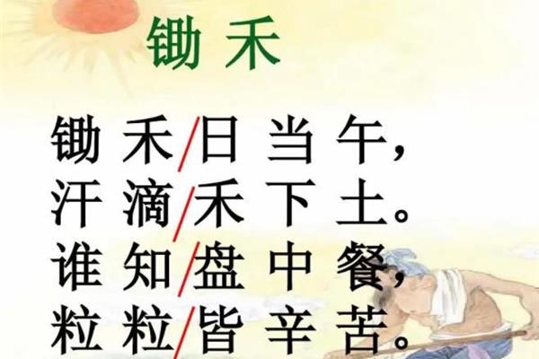 无心的诗句