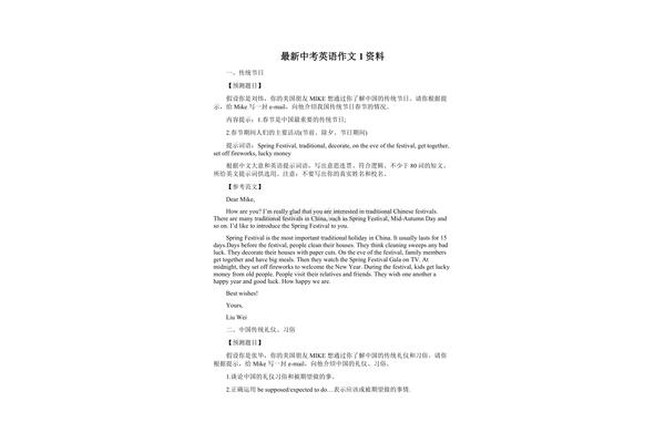 除夕的作文