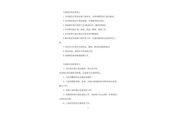对本岗位的理解