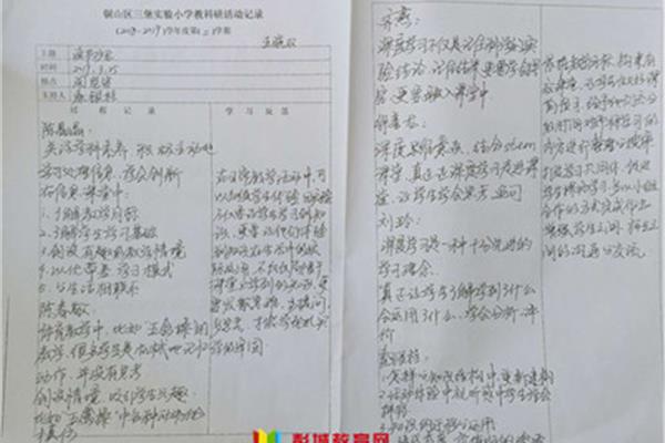 课外阅读读书笔记