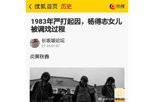 84严打起因