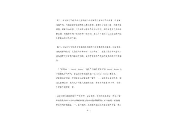 新闻评论200字