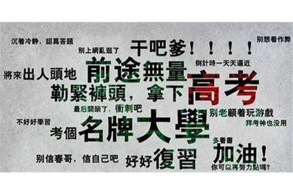 高考励志歌曲