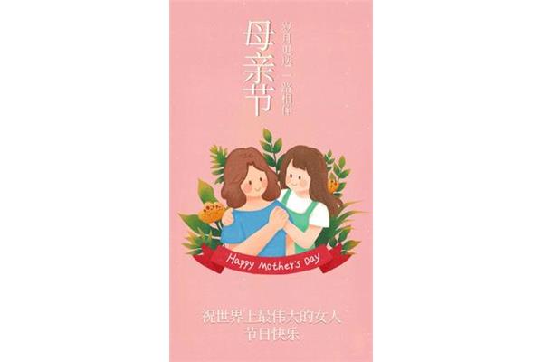 祝福妈妈的句子