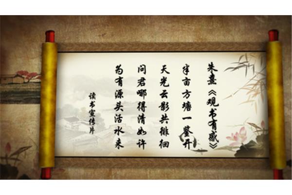 读书有感古诗