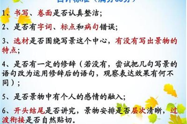 写景的结尾