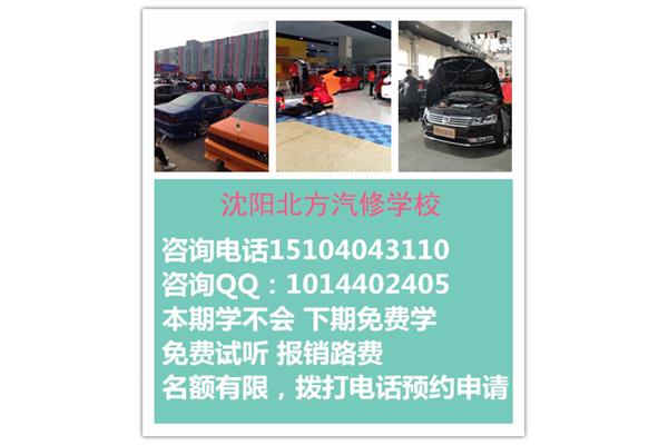 哪有汽修学校