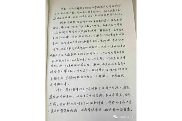 父亲写给儿子的信