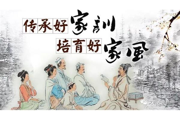 家规家训内容