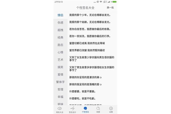 伤感情侣网名