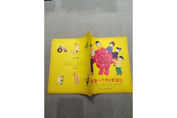 一个好妈妈2