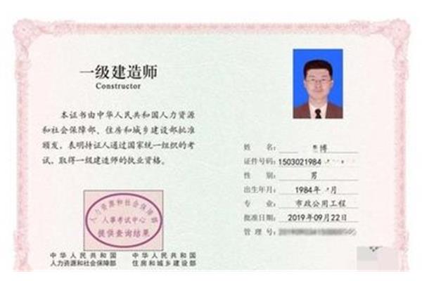 二级建造师市政