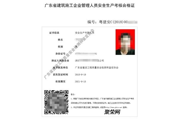 安全员证怎么考