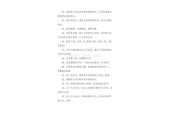 朋友的名言名句