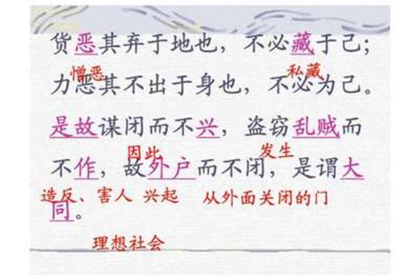 货恶其弃于地也